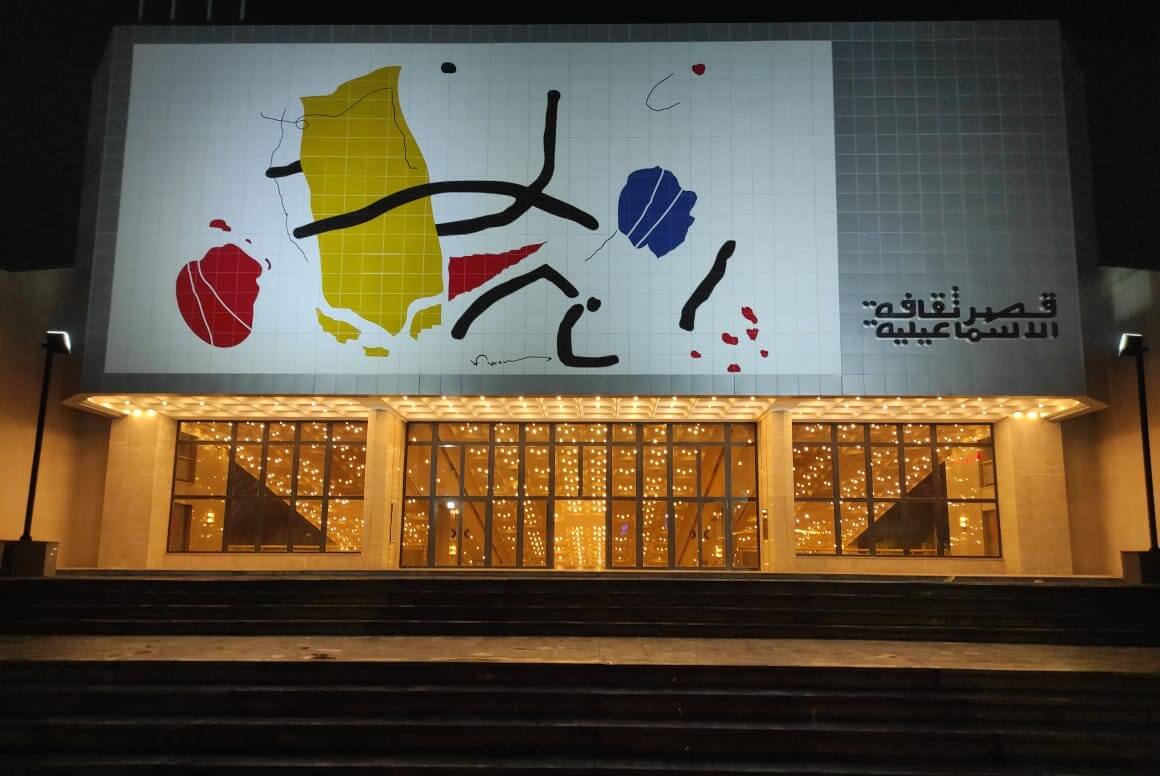 Heraa construction project Ismailia cultural palace